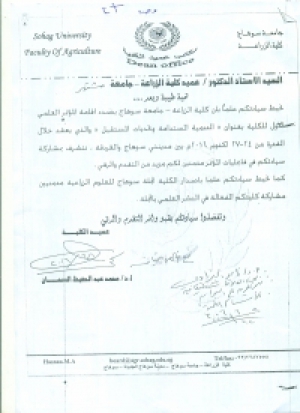 A scientific conference named "the consistent development and future challenges" to be held in Sohag University