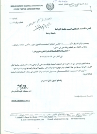 A workshop to be held under the auspices of the Middle Eastern regional radioisotope Centre